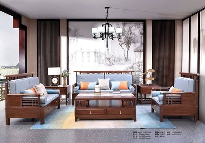 新中式乌金木210# 1+2+3沙发